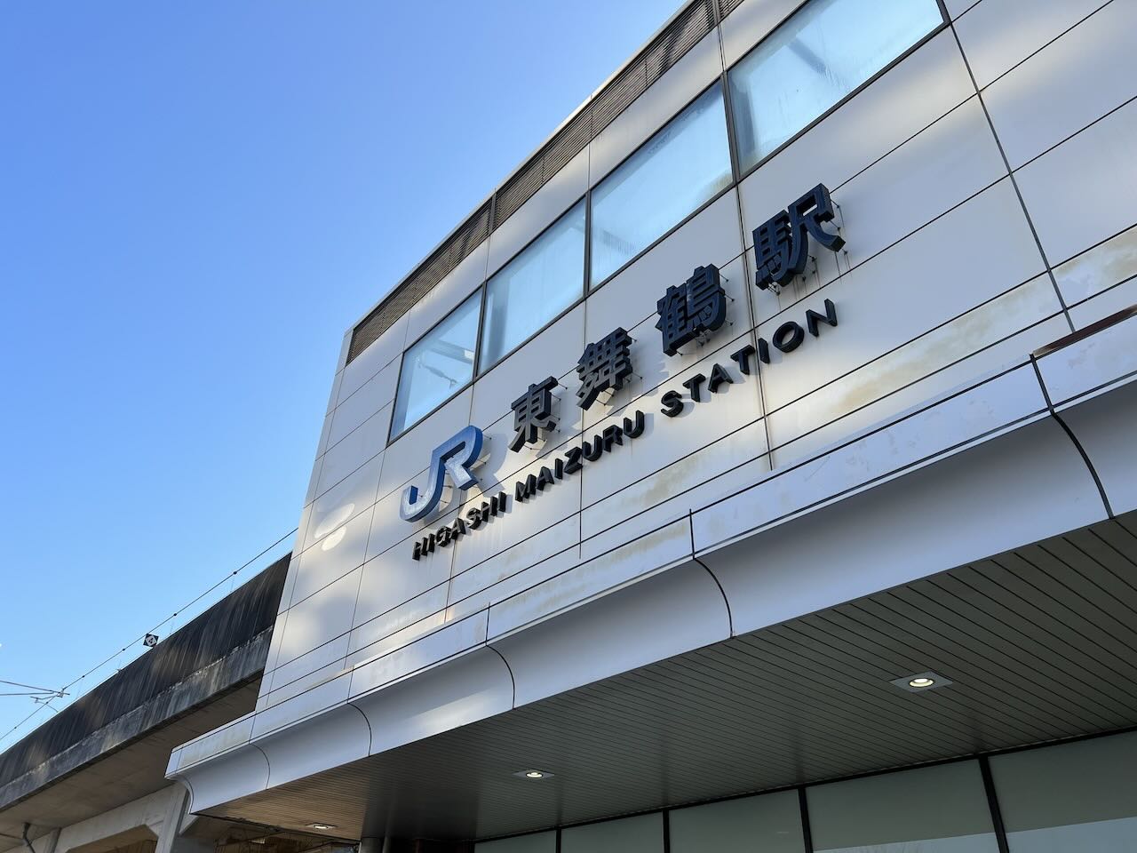 東舞鶴駅